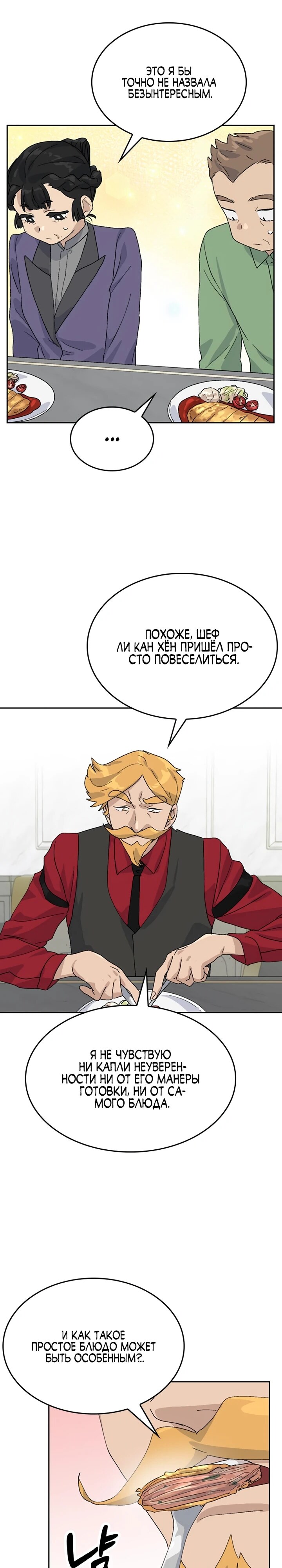 Страница 30