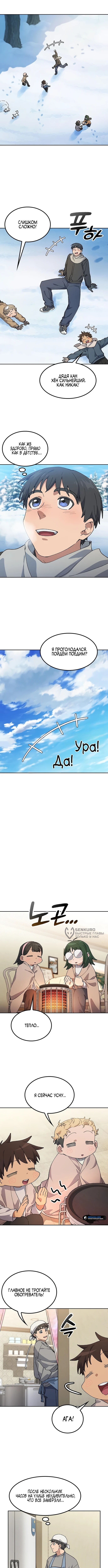 Страница 10