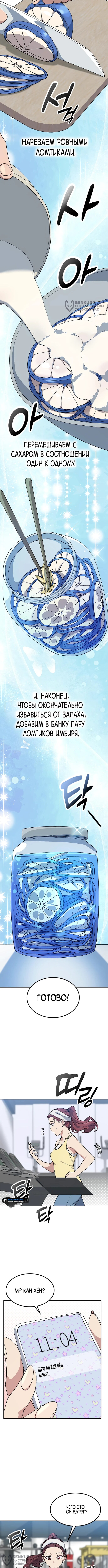 Страница 4