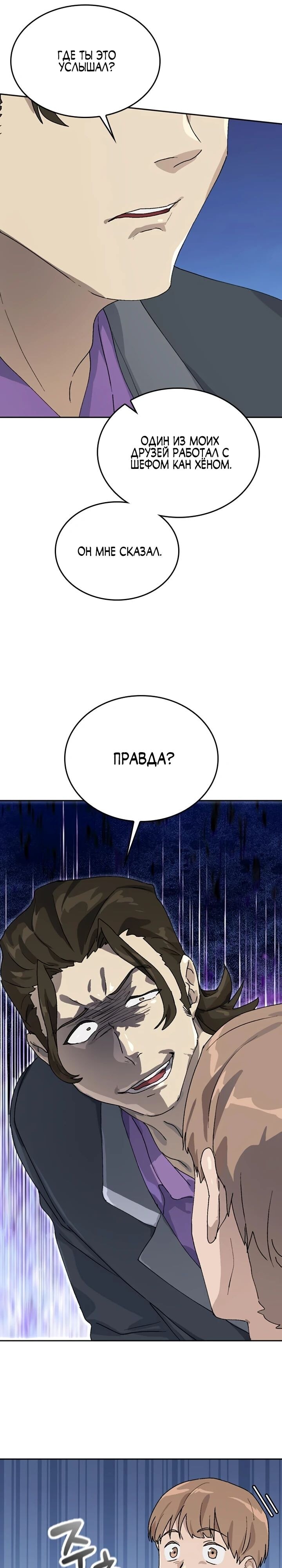 Страница 36