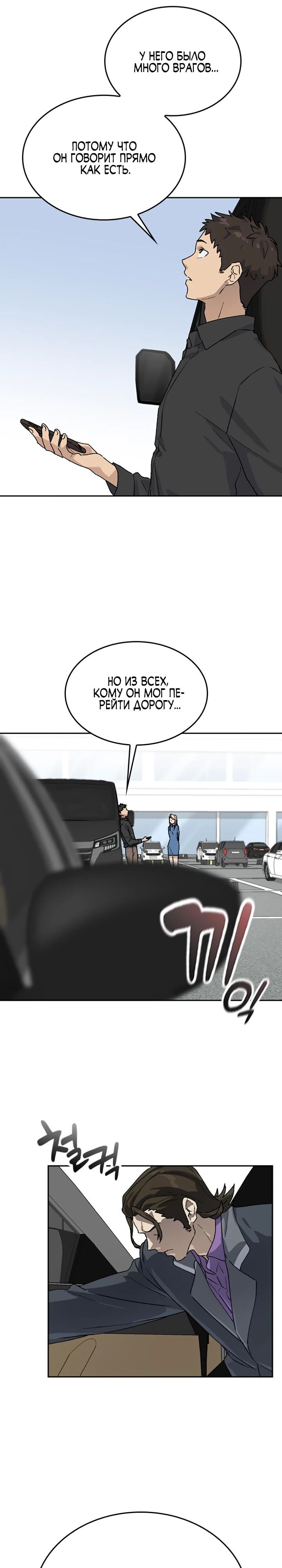 Страница 28