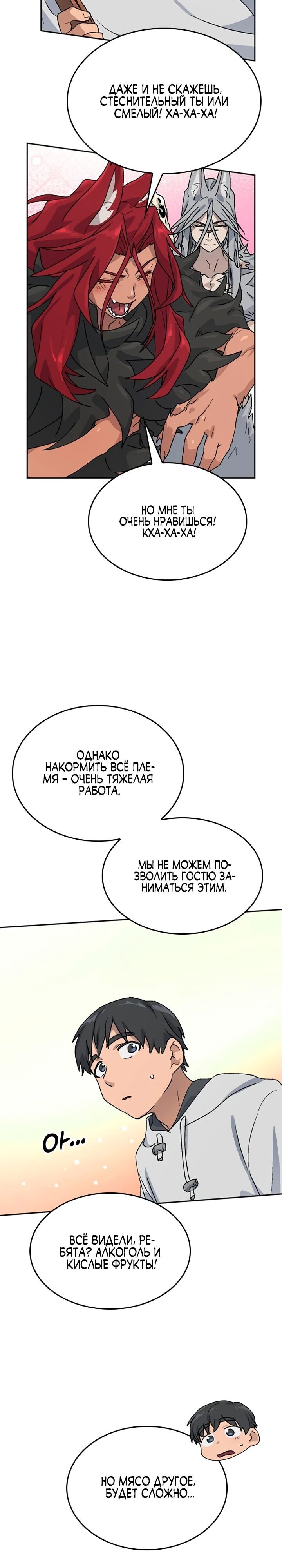 Страница 34