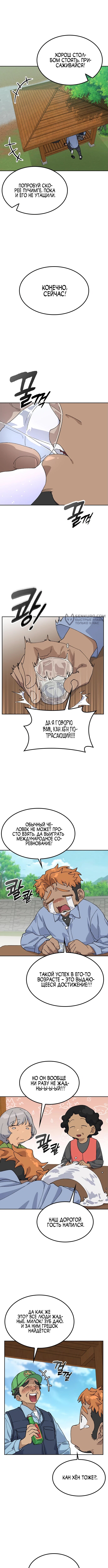 Страница 11