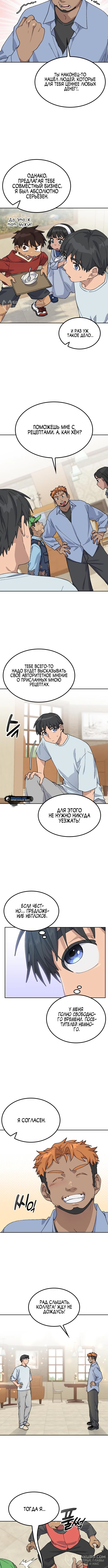 Страница 8