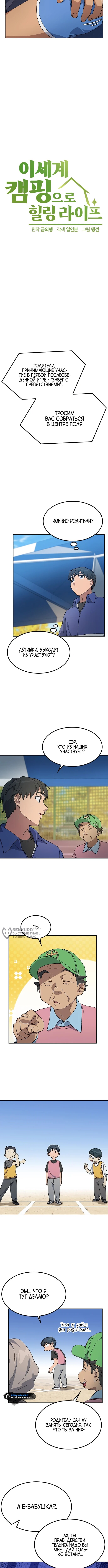 Страница 2
