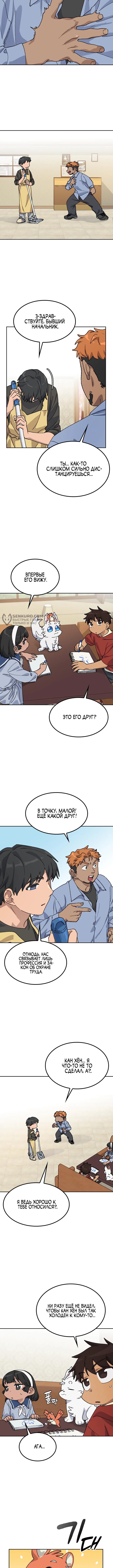 Страница 11