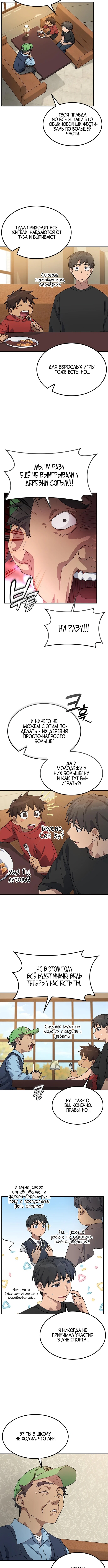 Страница 5