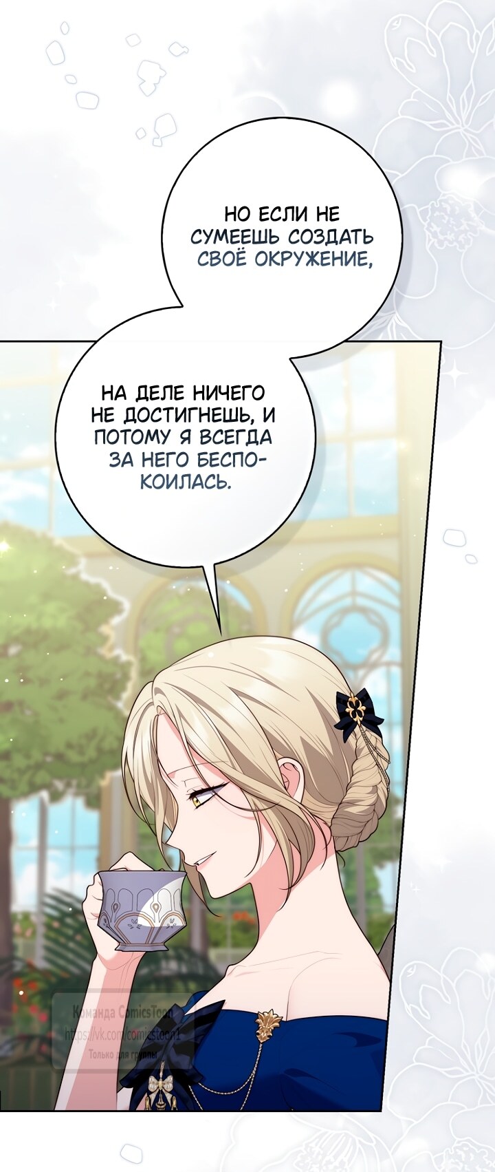 Страница 19