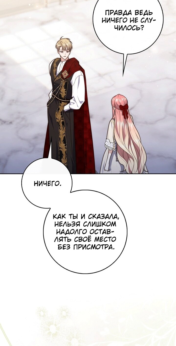Страница 53