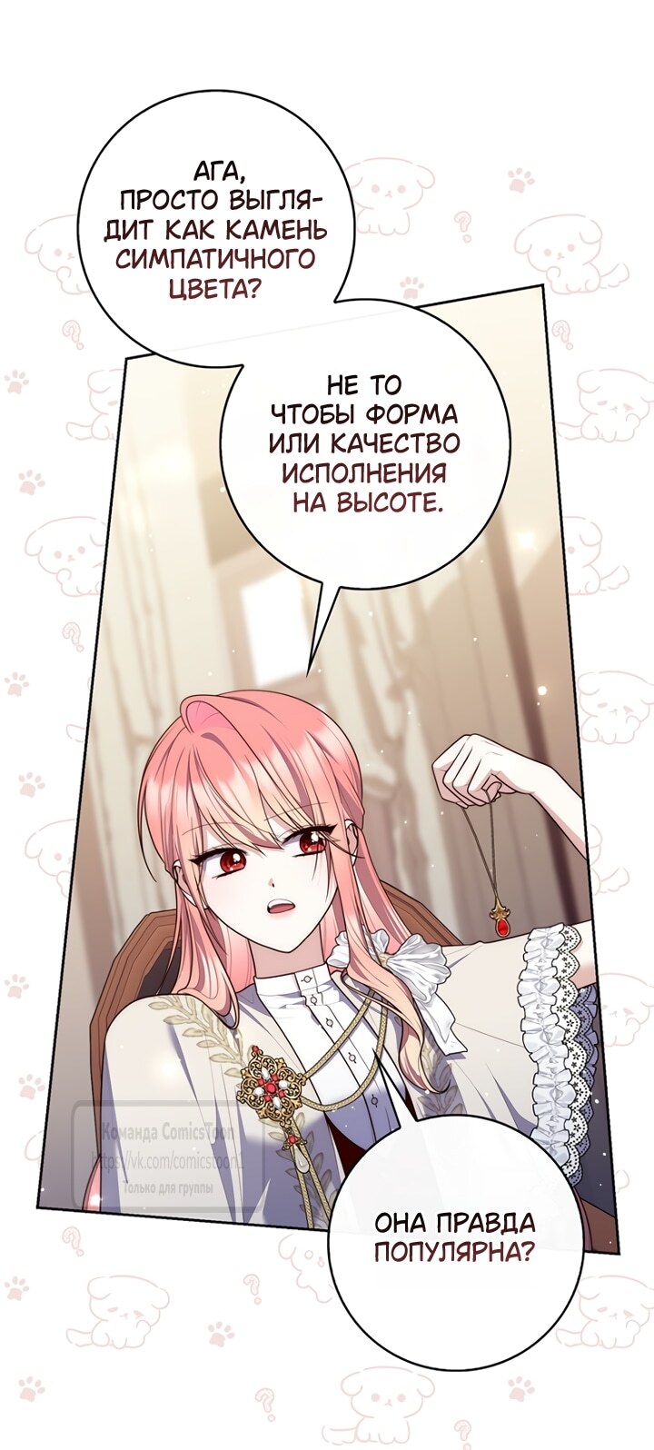 Страница 42