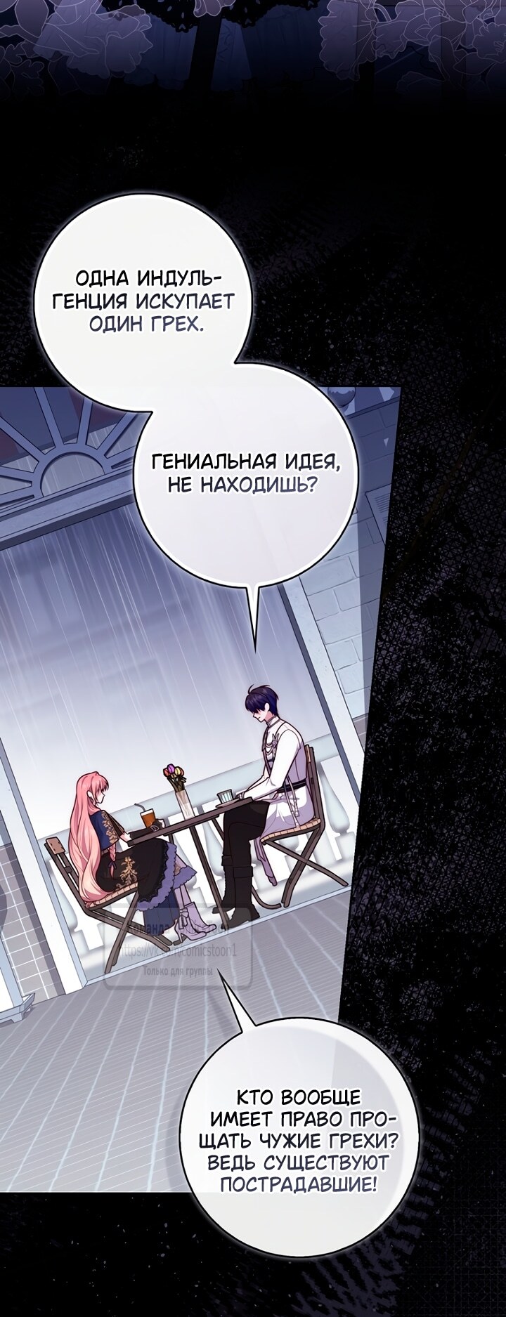 Страница 36