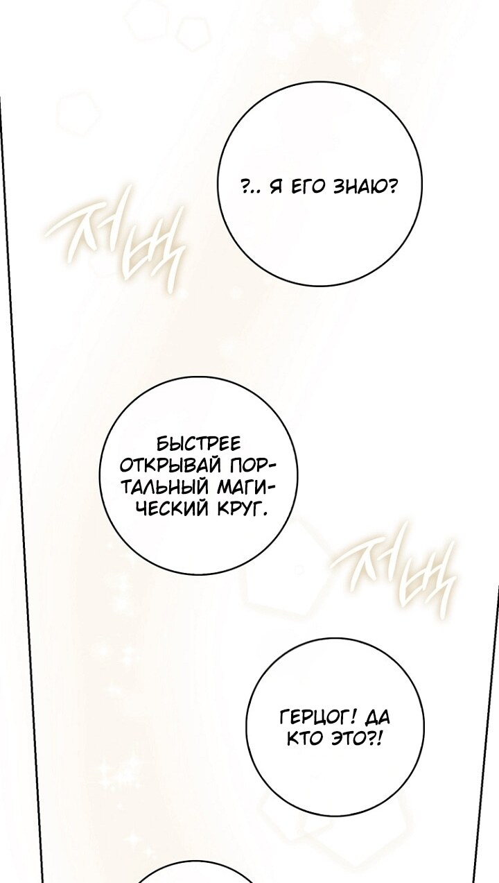 Страница 88