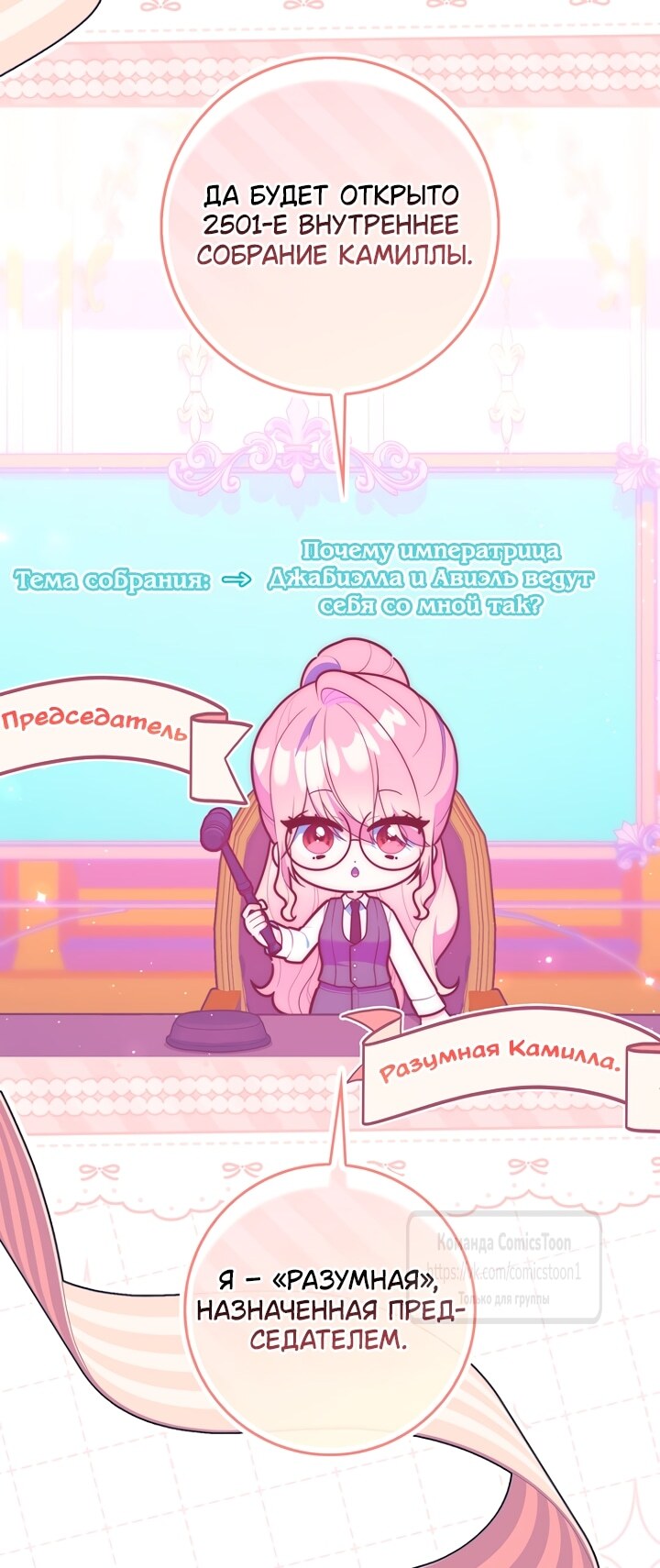 Страница 7