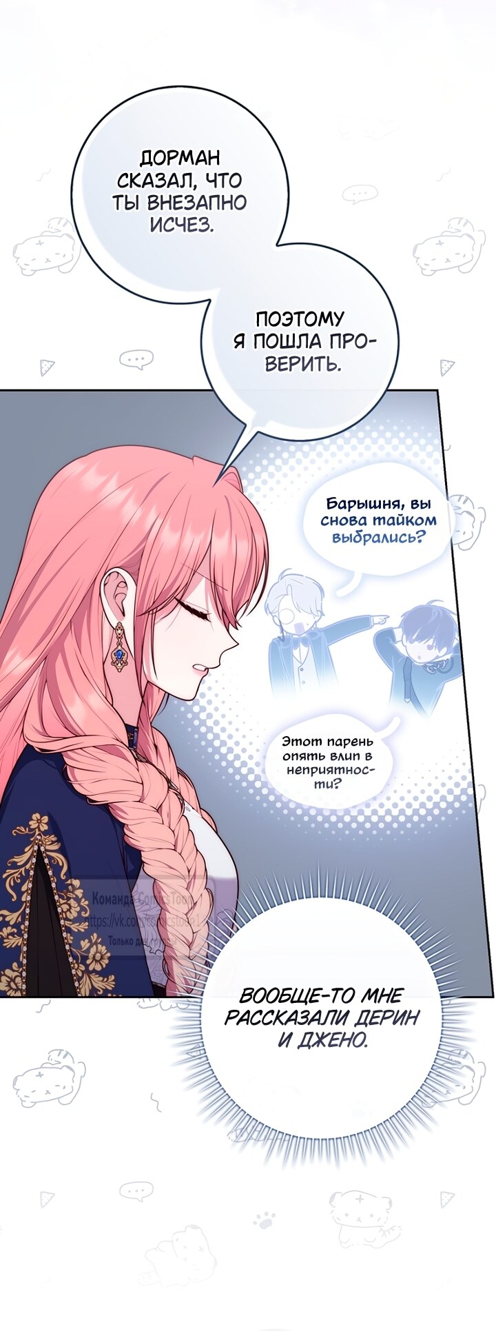 Страница 16