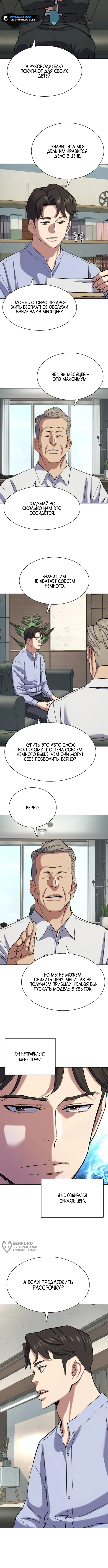 Страница 9
