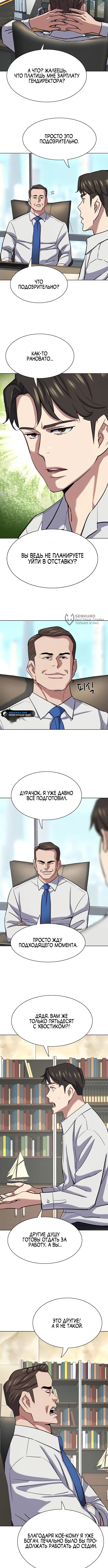 Страница 11