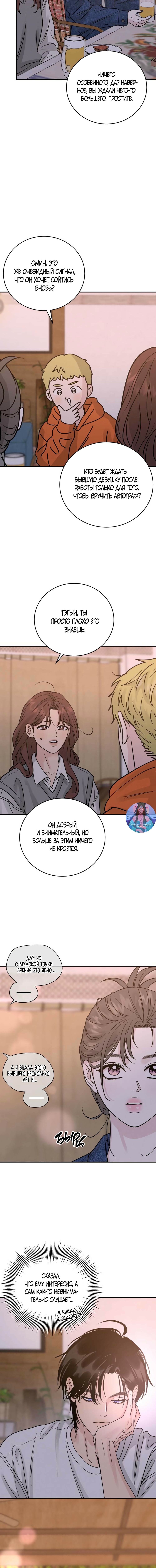 Страница 13