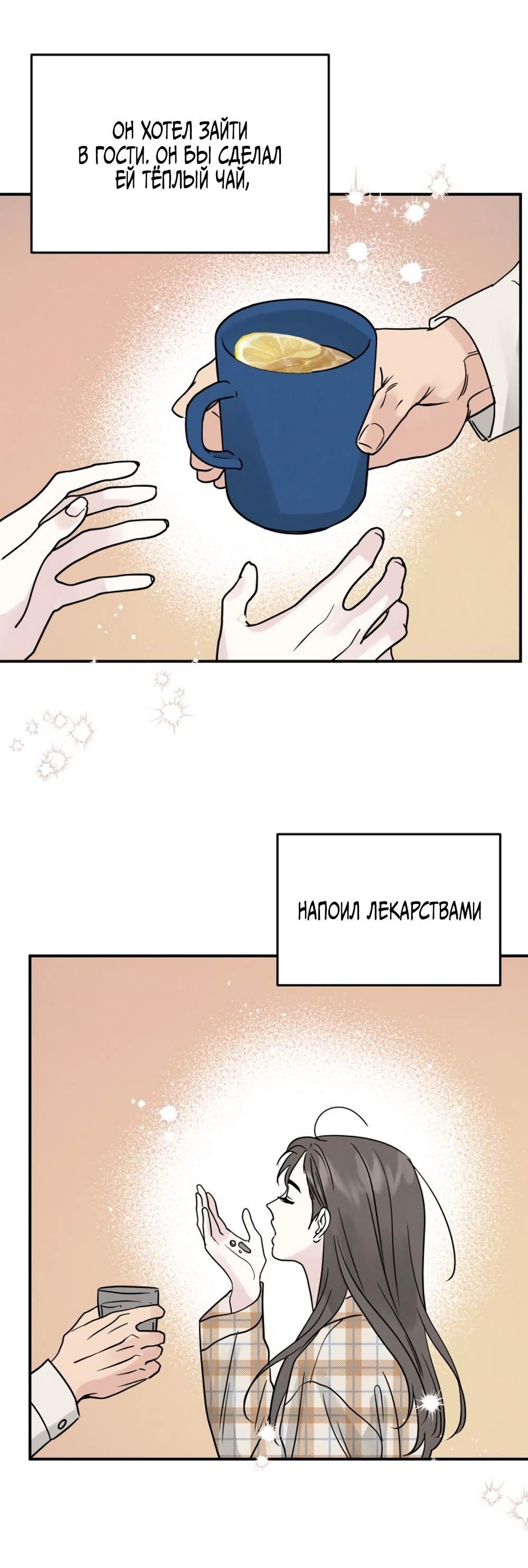 Страница 67