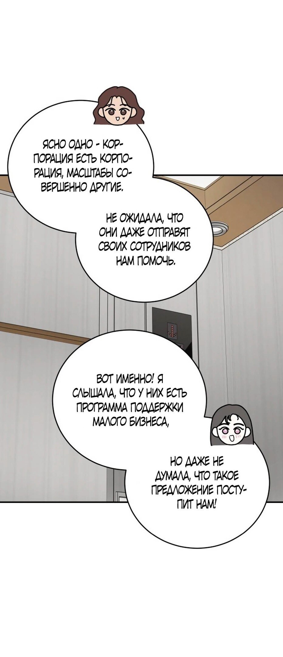 Страница 56