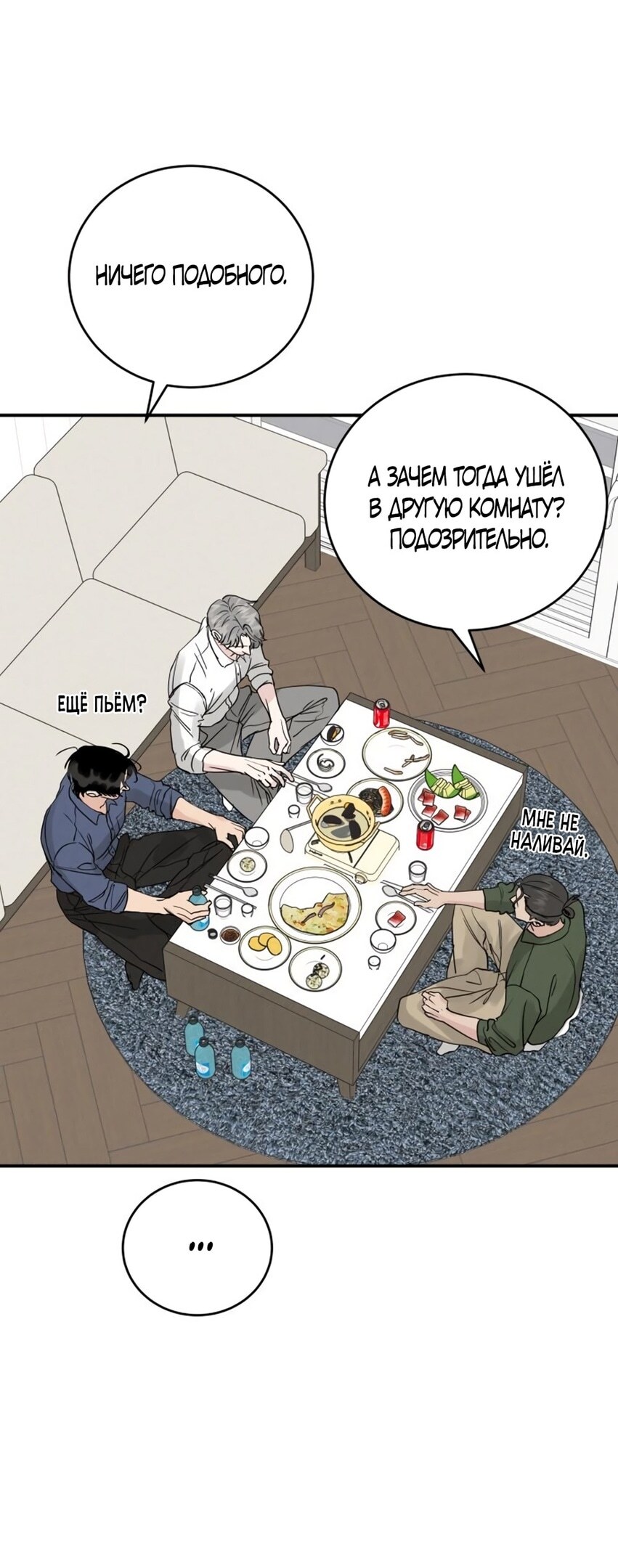 Страница 50