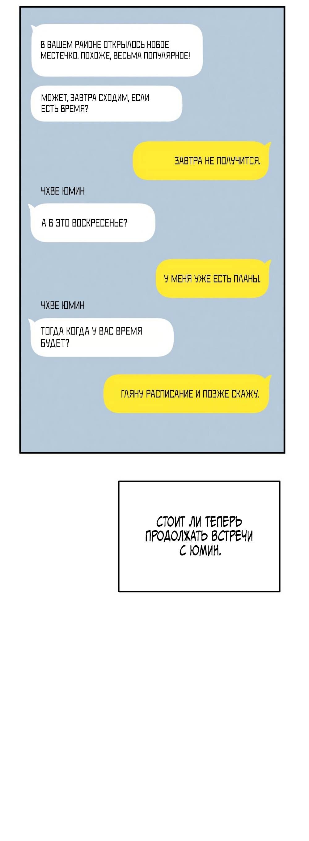 Страница 50