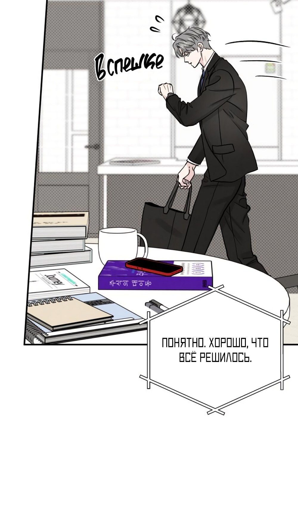 Страница 52