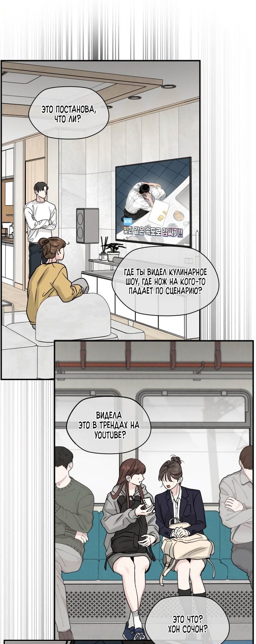 Страница 50