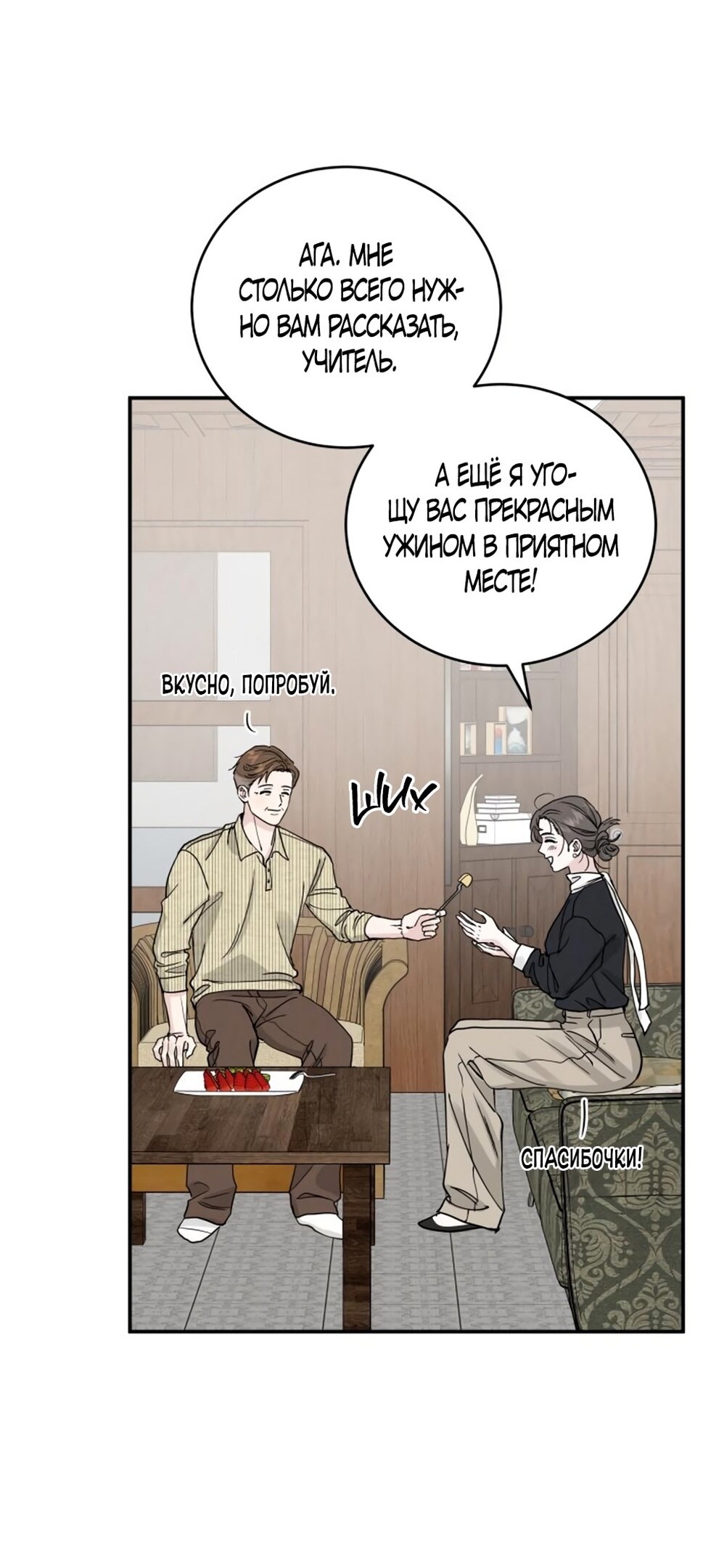 Страница 26