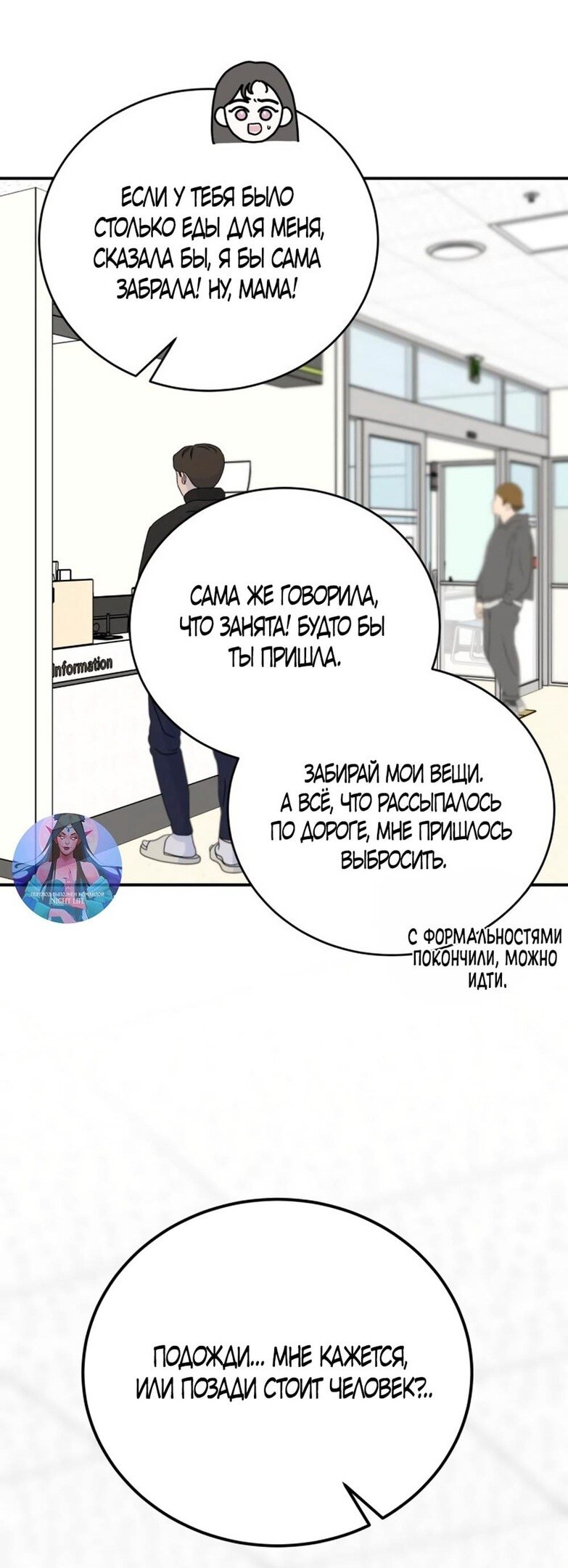 Страница 54