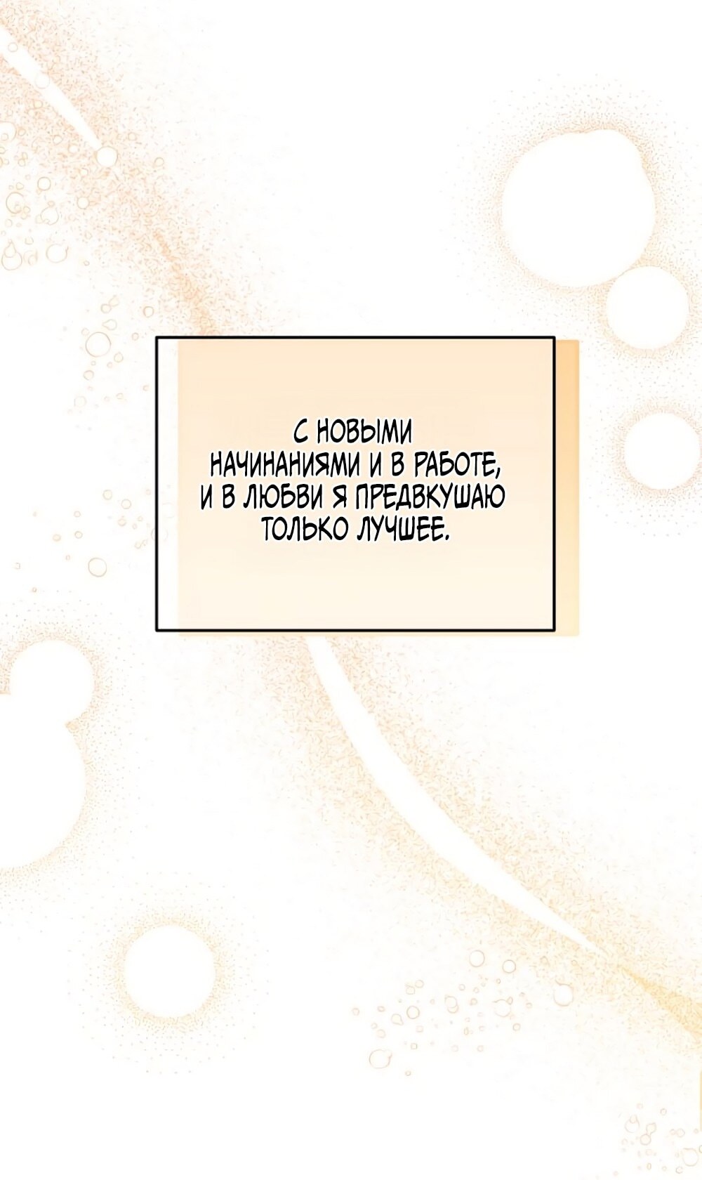 Страница 65