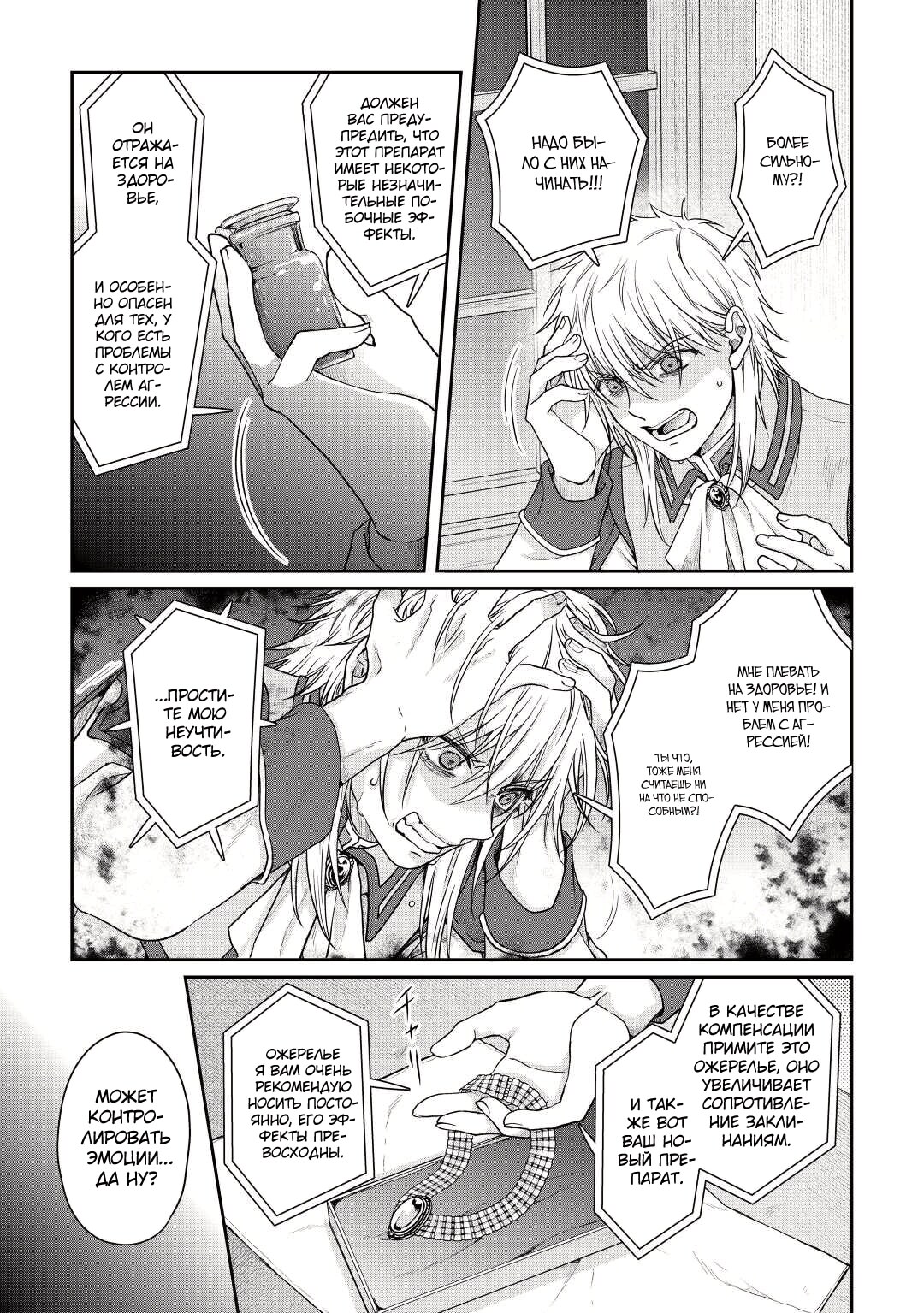 Страница 7
