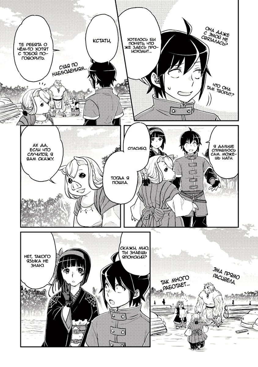 Страница 20