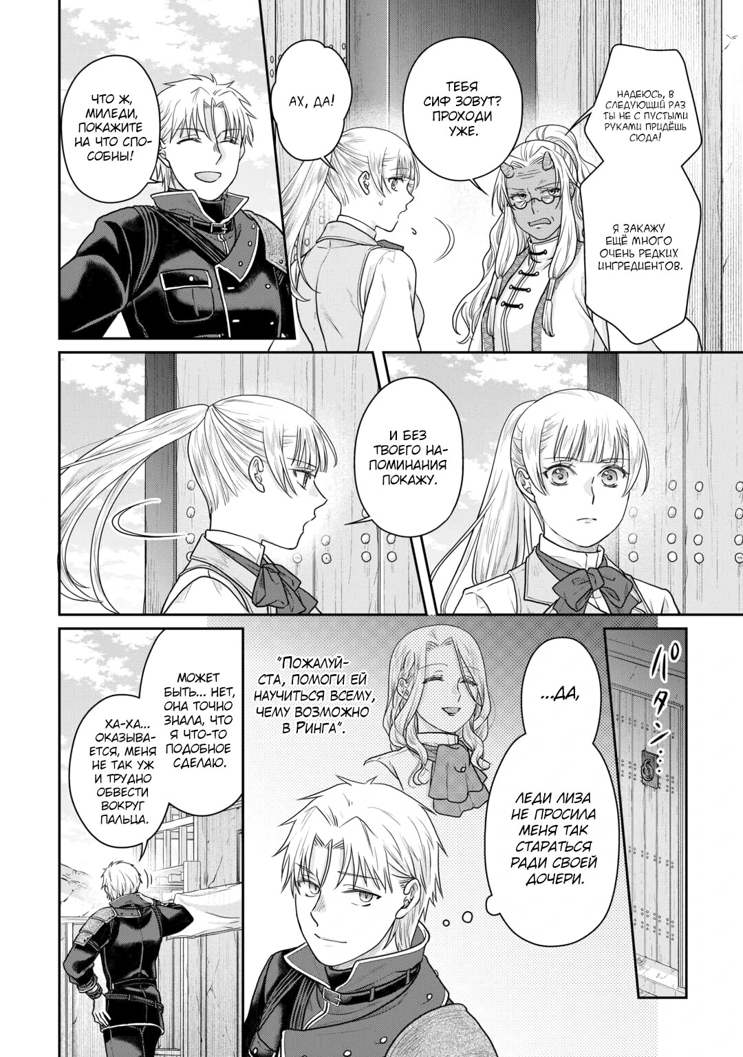 Страница 14