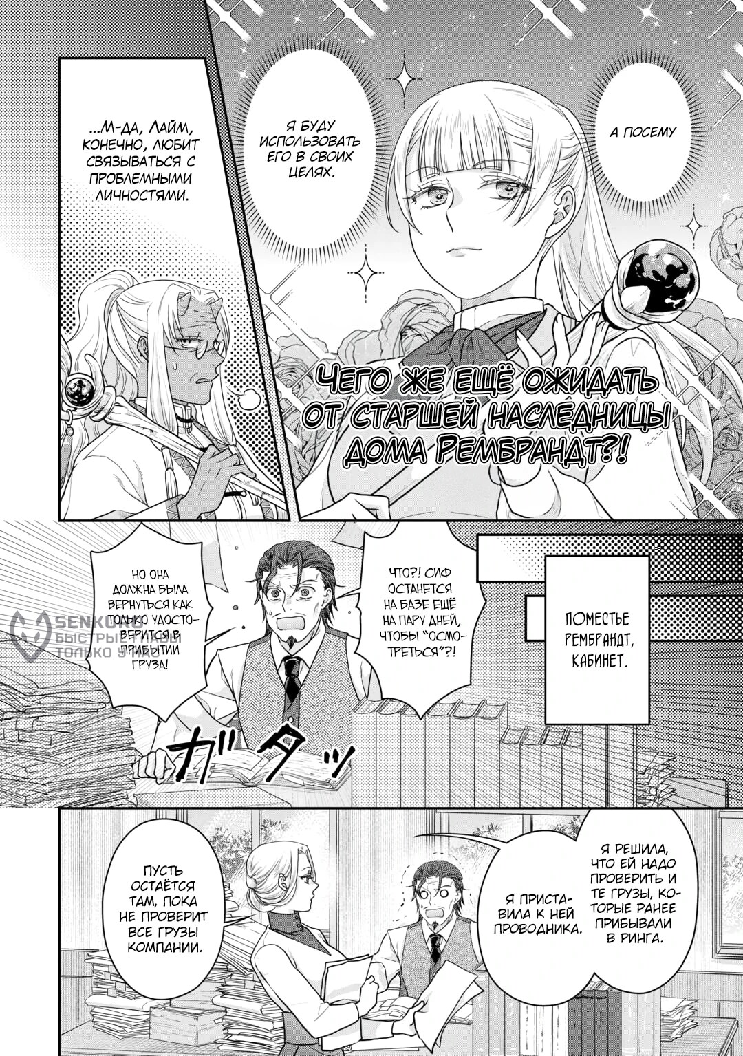 Страница 16