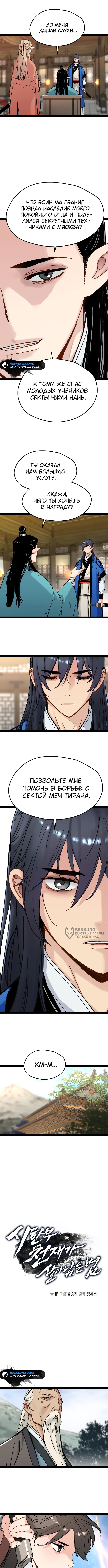 Страница 2