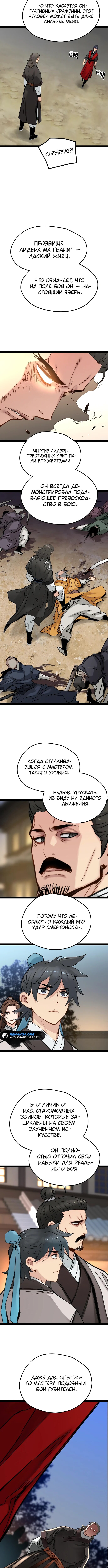 Страница 6