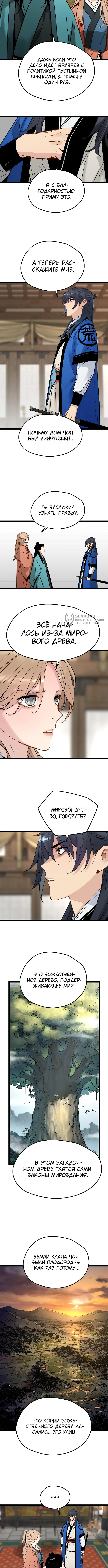 Страница 7