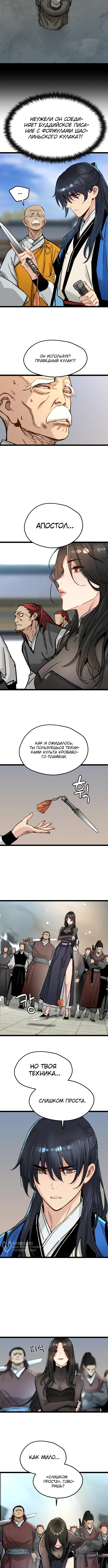 Страница 5