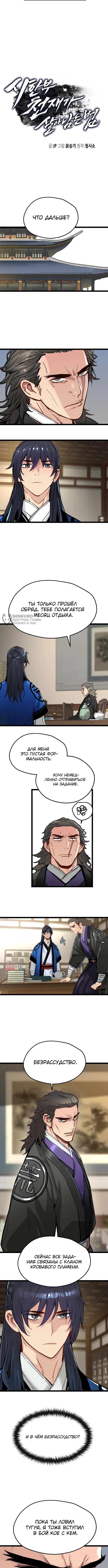 Страница 7
