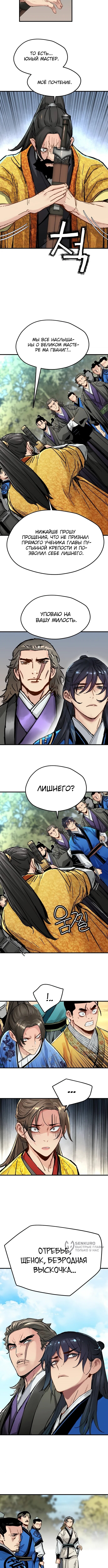 Страница 5