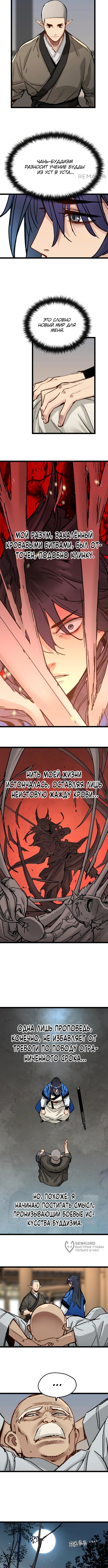 Страница 9