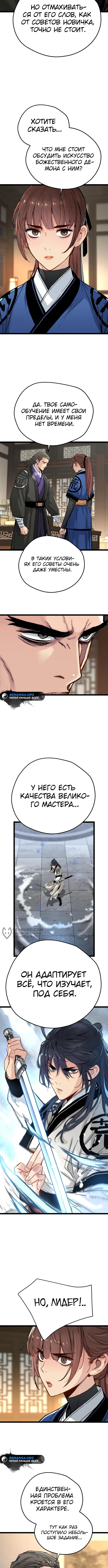 Страница 6