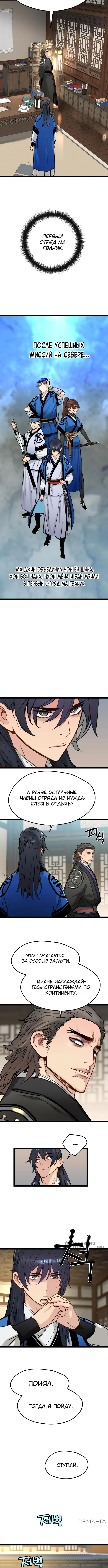 Страница 9