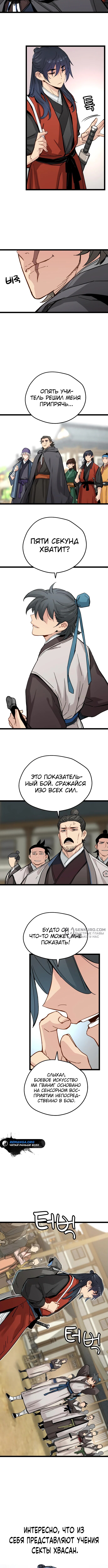 Страница 10