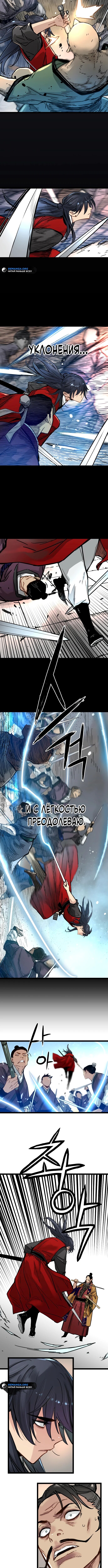Страница 6