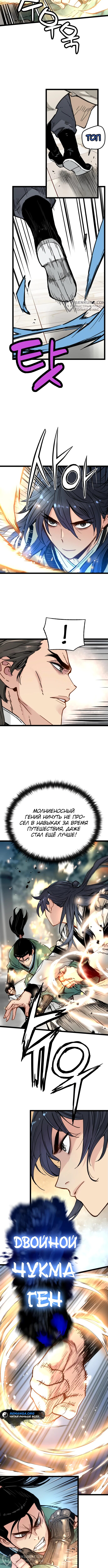 Страница 4
