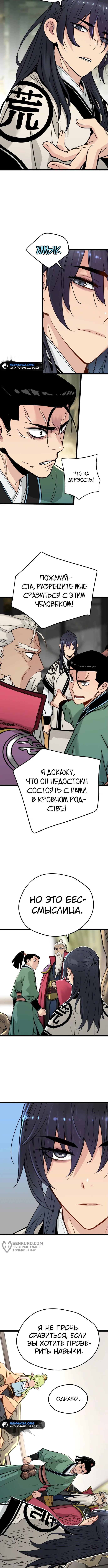 Страница 5