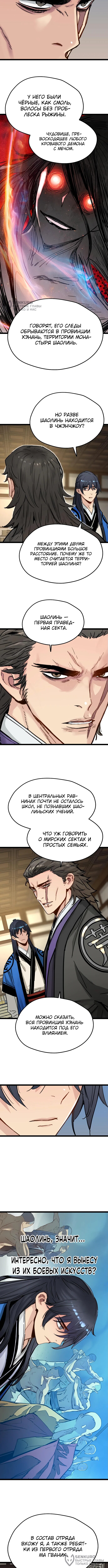 Страница 8