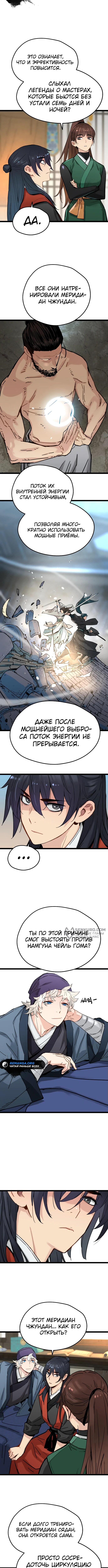 Страница 10