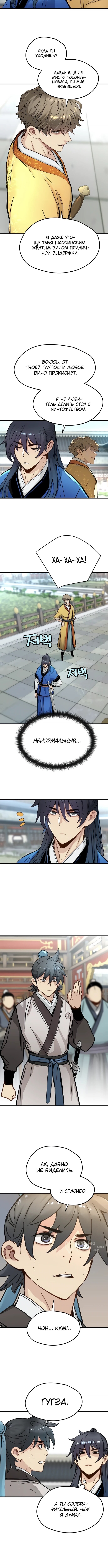 Страница 9